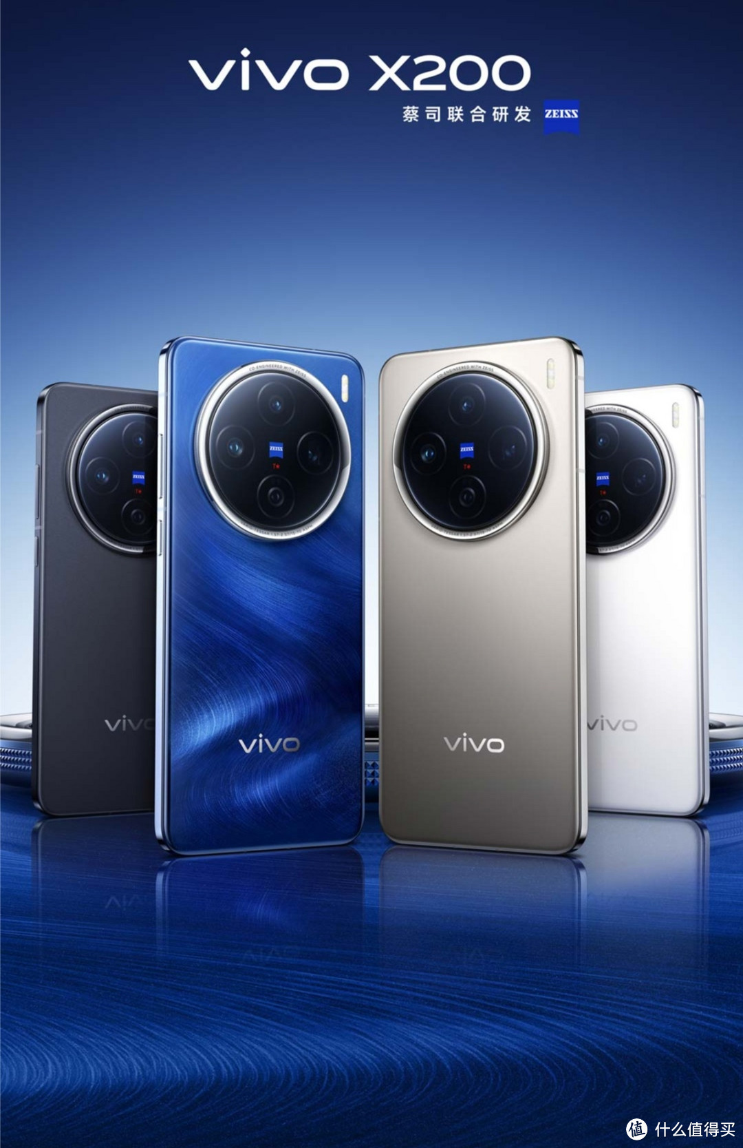 vivo X200系列即将发布，我们将迎来一款怎样的手机？