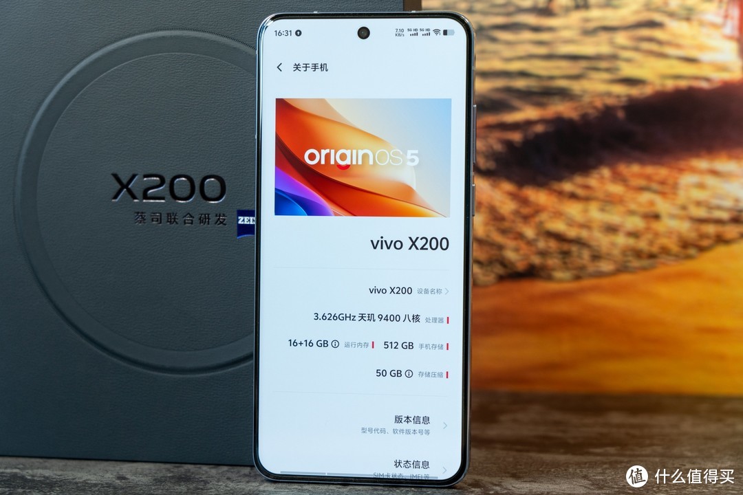 vivo X200开箱：这次亮点太多了