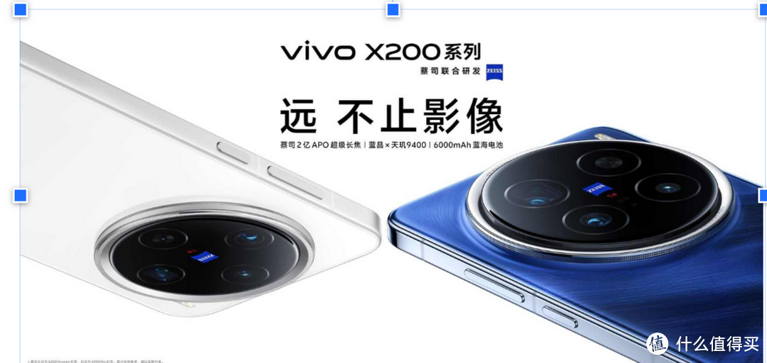 感受先进科技魅力！vivo X200系列开启预售，只要4299起