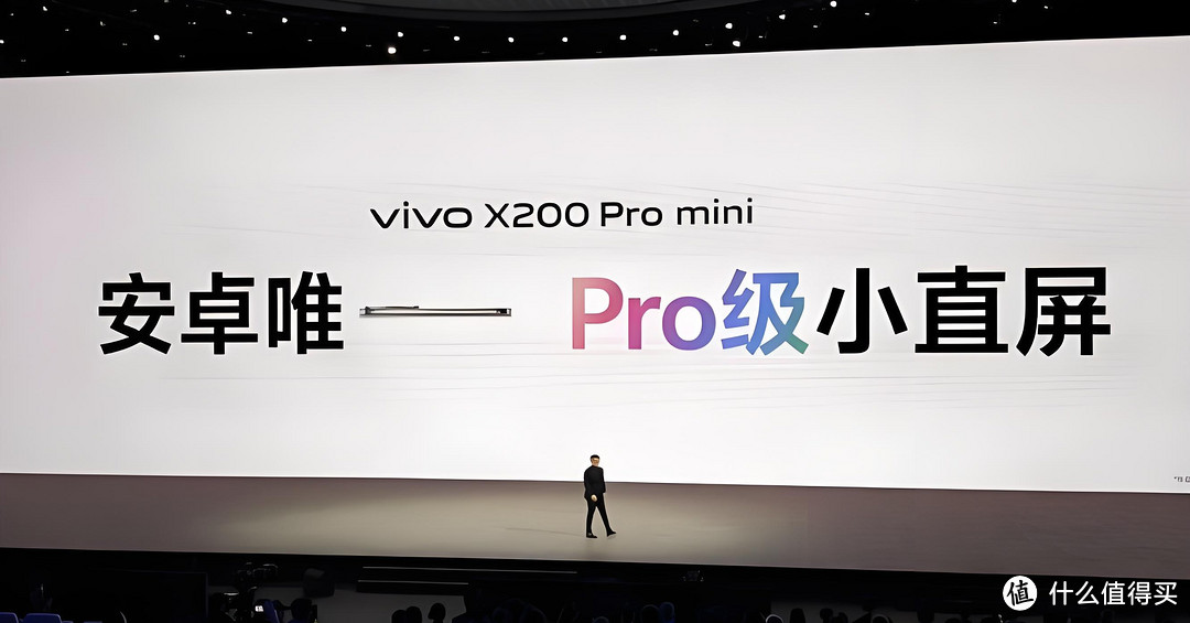 小屏手机的坚持：再看看vivo X200 Pro mini的价格值得买吗？