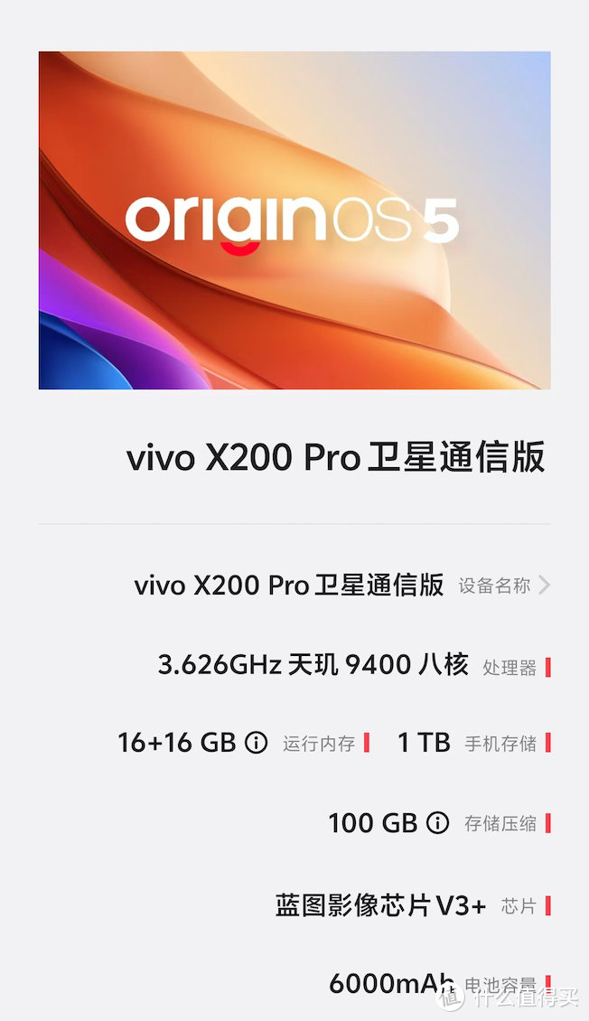 vivo X200 Pro上手体验：影像与性能并重的年度旗舰