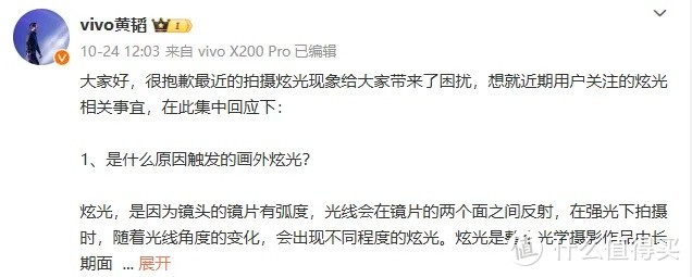 vivo炫光解决新方案，告别炫光尴尬！