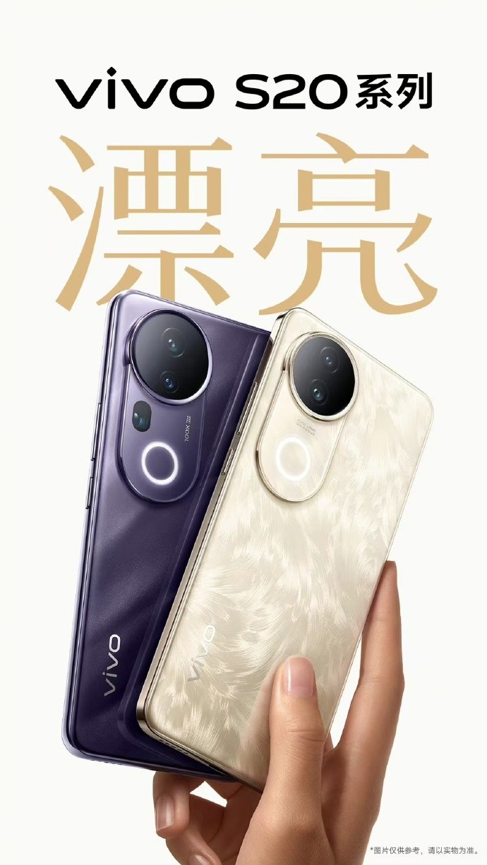 vivo S20 系列亮相、渲染图出炉：全系京东方 Q10 屏幕、新增潜望长焦