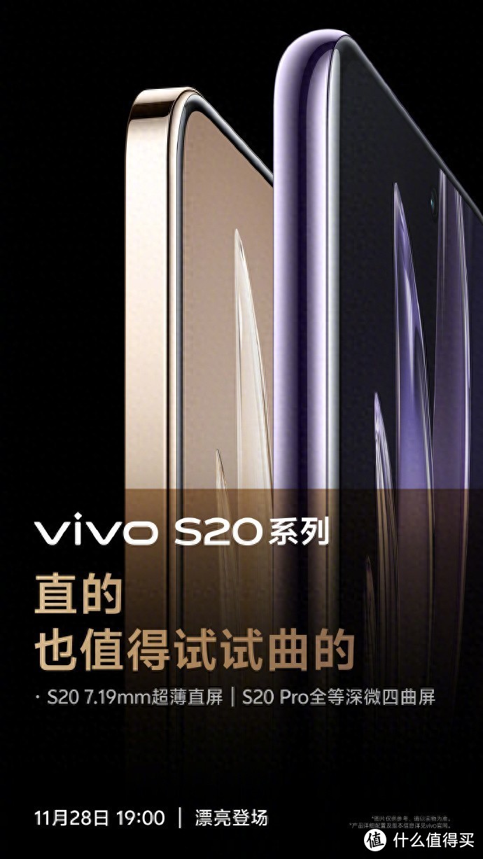 前所未有的升级！vivo S20系列外观漂亮，性能影像更强