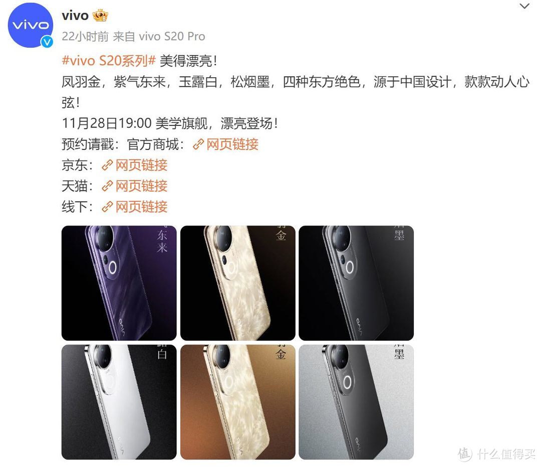 前所未有的升级！vivo S20系列外观漂亮，性能影像更强