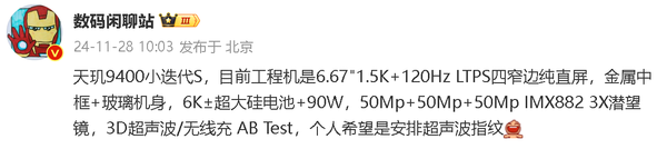 相关曝料