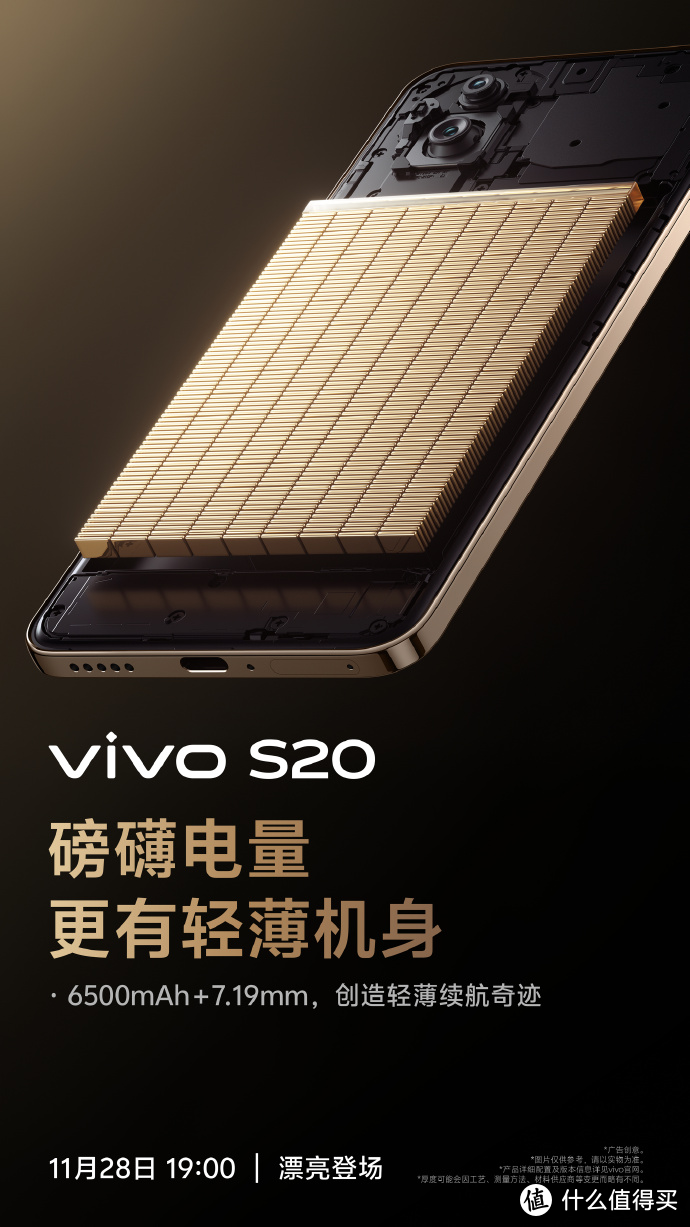 爆料超多亮点抢先看！vivo S20系列今晚就要登场