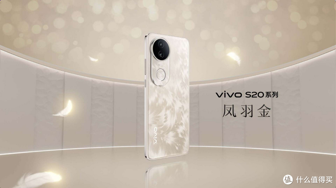 vivo颜值旗舰再创新，vivo S20标准版震撼来袭