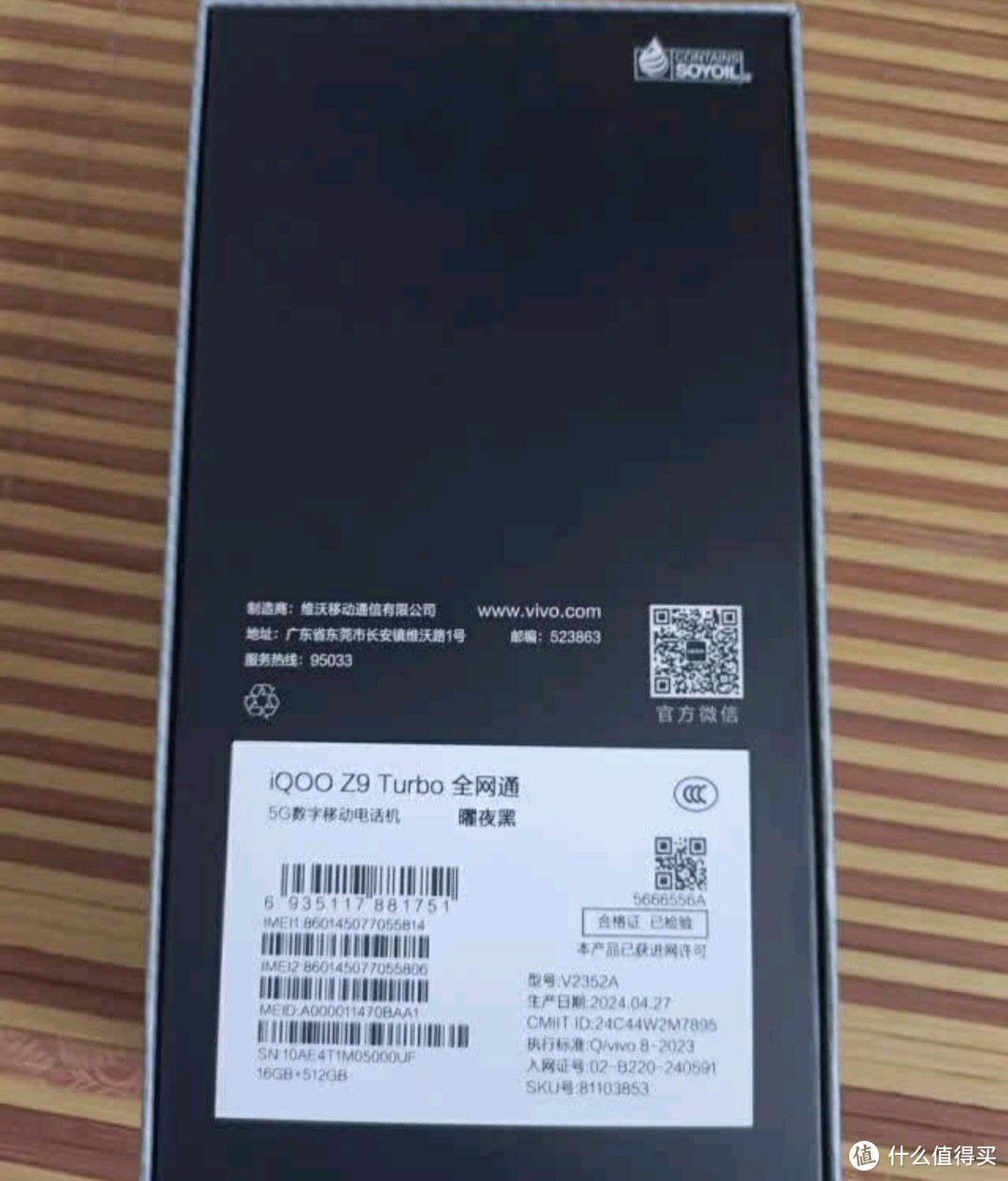 vivo iQOO Z9 Turbo：电竞级性能与续航的完美结合

