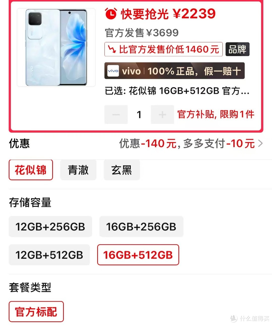 vivo不讲武德，从3699元跌至2239元，天玑9200+芯片+5000万三主摄