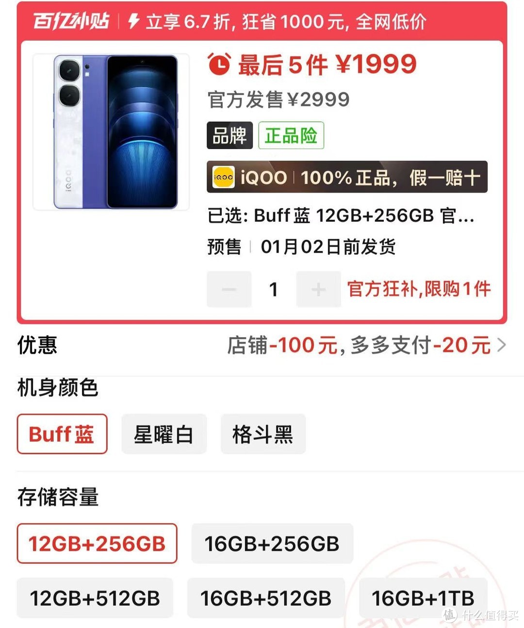 vivo“杀手锏”：从2999元跌至1999元，骁龙8Gen3+5000万双主摄