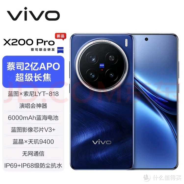 蔡司加持，vivo X200 Pro带你领略2亿像素的世界！