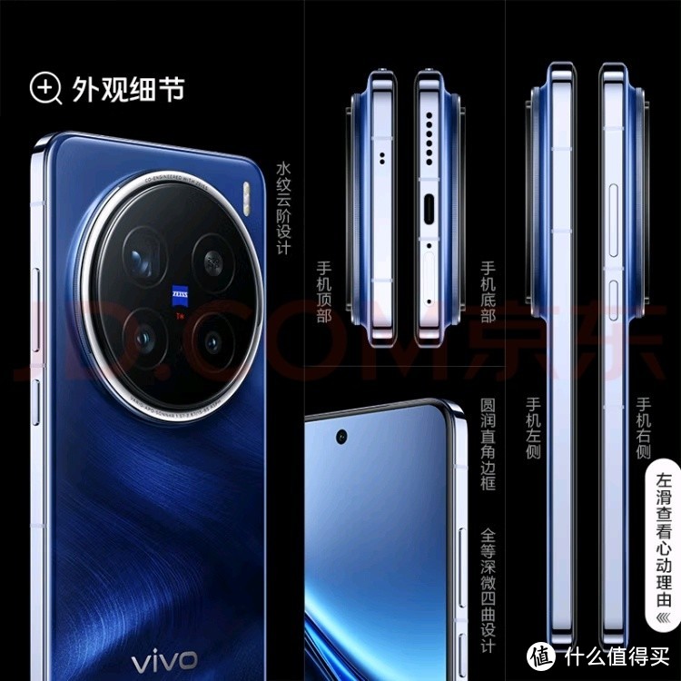 蔡司加持，vivo X200 Pro带你领略2亿像素的世界！