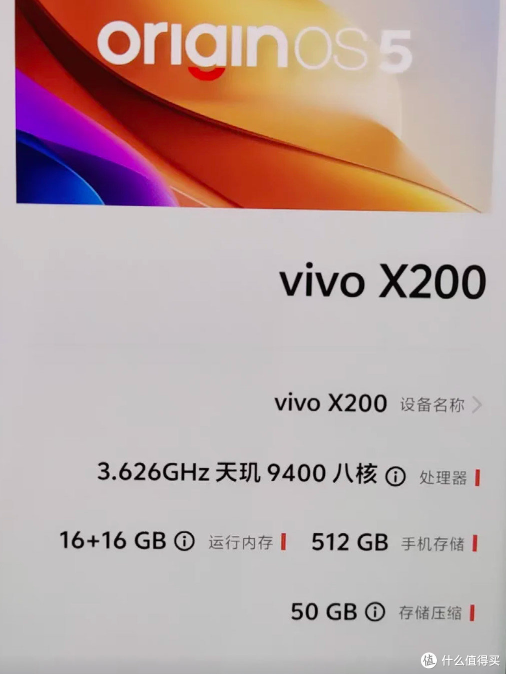 国产手机继续卷起来！期待vivo X200手机升级款