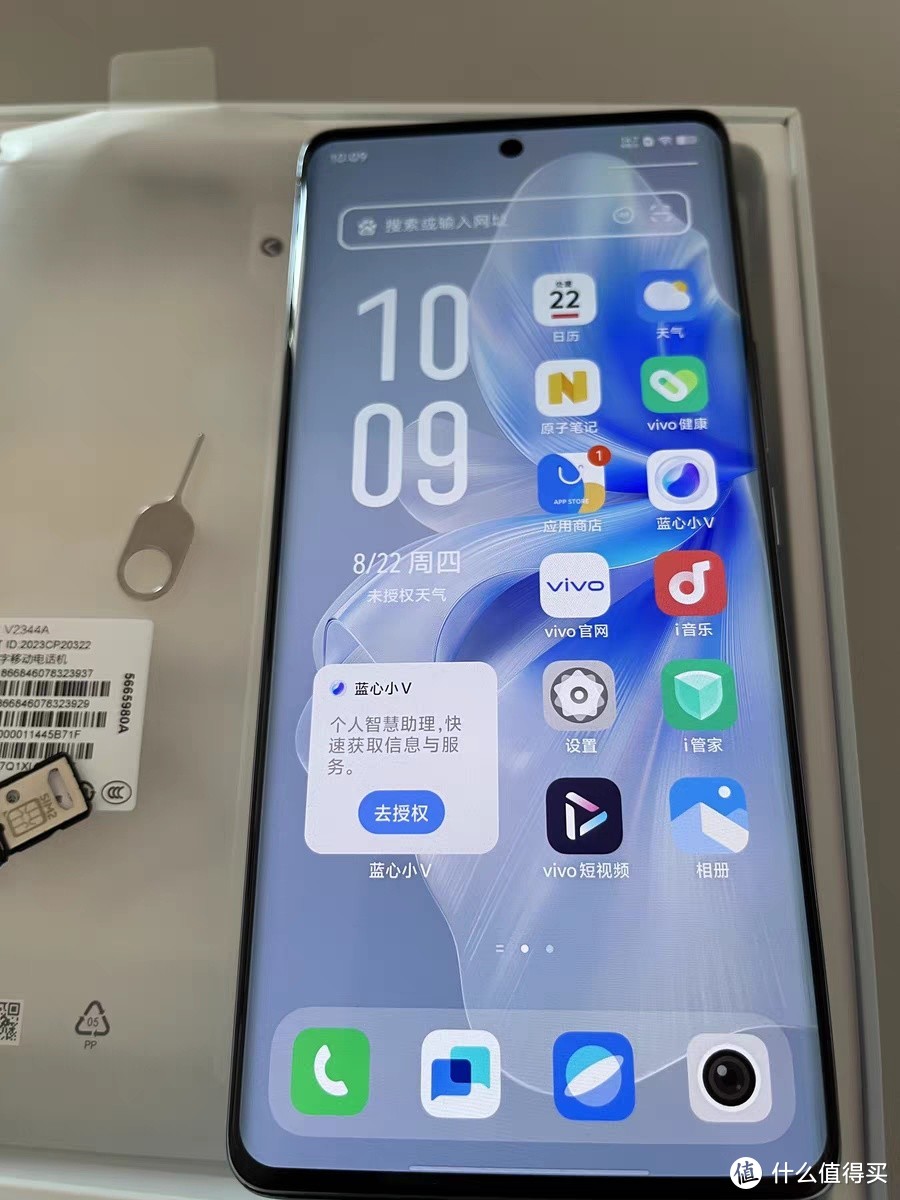 性价比手机推荐-vivo S18 Pro