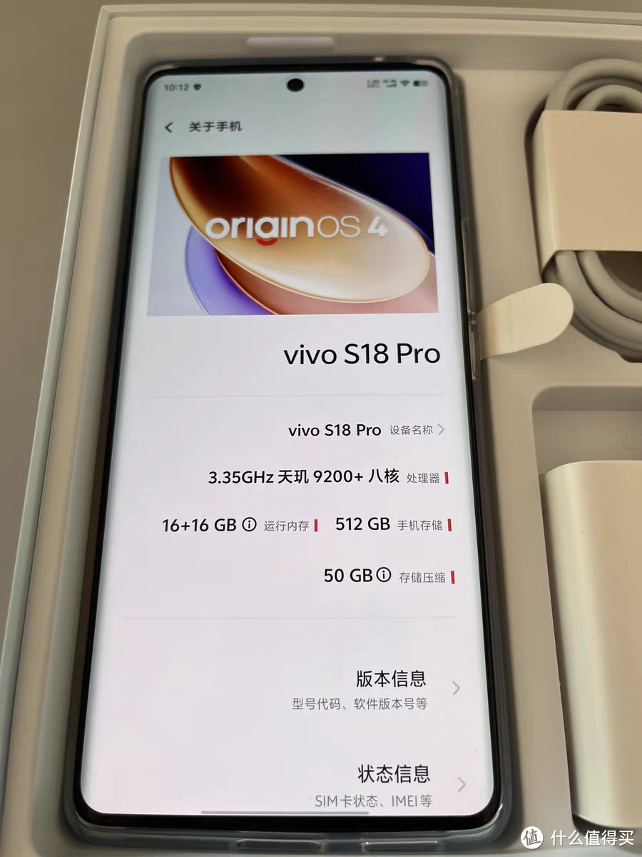 性价比手机推荐-vivo S18 Pro