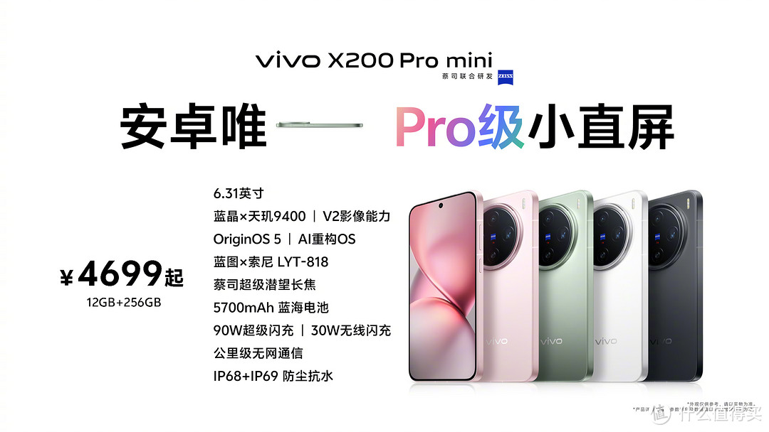 424元起！vivo开启国补模式