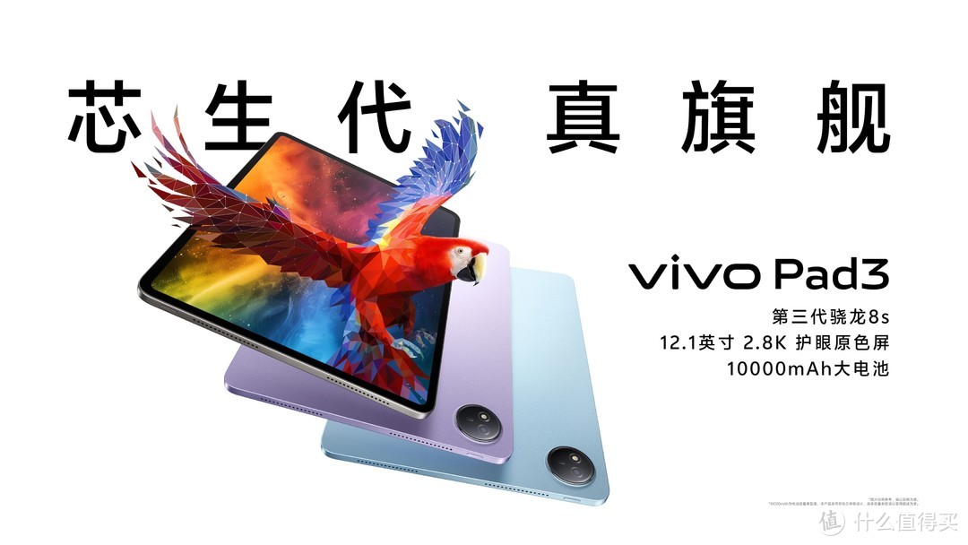 424元起！vivo开启国补模式