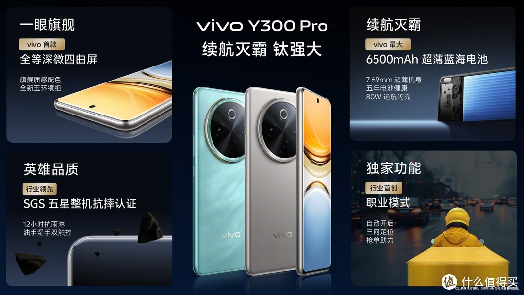 424元起！vivo开启国补模式