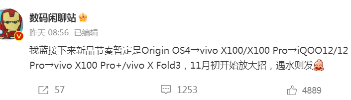 vivo X100是什么系统