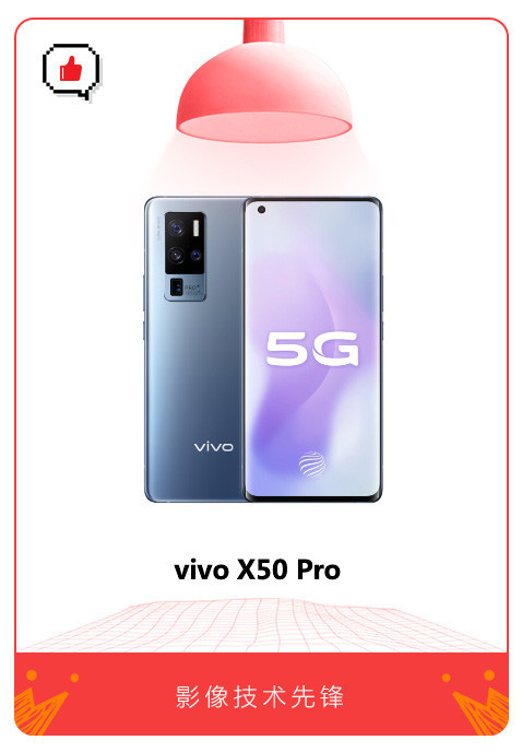 行走在“影像技术”道路的前沿：用vivo X50 Pro记录美景