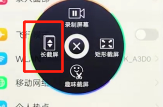 vivoz3怎么截长图