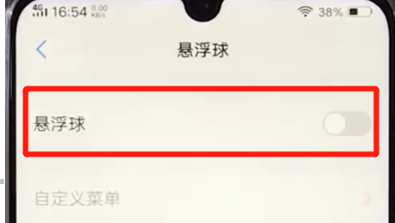 vivoz3悬浮球怎么开启