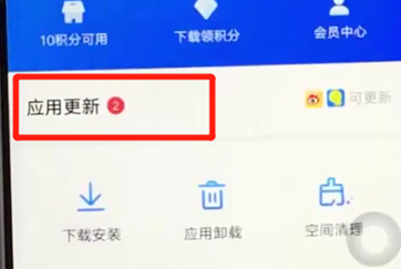 vivoz3怎么更新系统