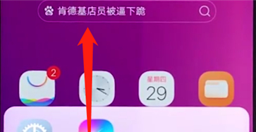 vivoz3怎么退出应用