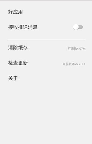 vivo畅读模式怎么关闭