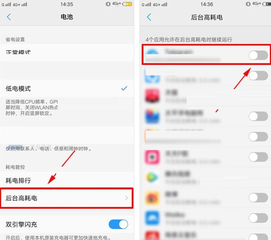 vivox9高耗电怎么设置