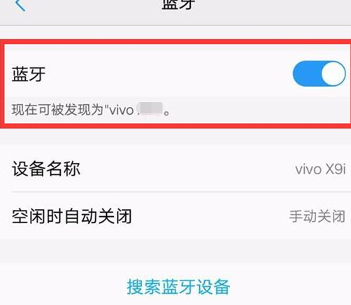 vivox21s蓝牙设置在哪里