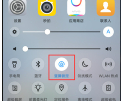 vivox21自动旋转屏幕怎么关闭