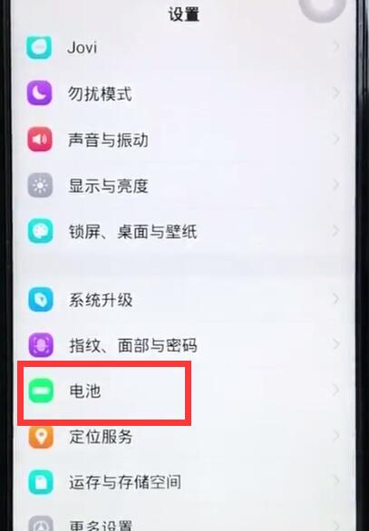 vivoz1怎么省电