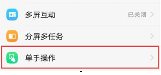 单手操作模式怎么打开vivo