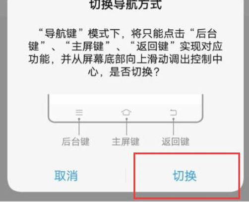 vivoz1导航键怎么设置