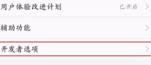 vivoy93开发者选项在哪