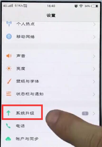 vivo手机更新系统版本的操作过程