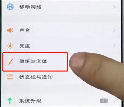 vivo手机中设置字体的详细操作方法是什么