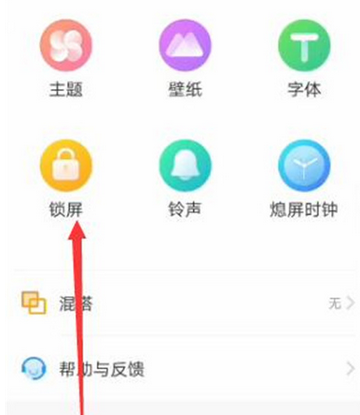 vivo手机怎么设置阅图壁纸