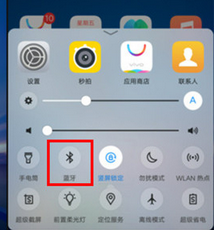 vivoz3手机蓝牙在哪里打开