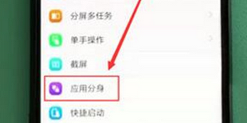 vivoz3应用分身怎么弄