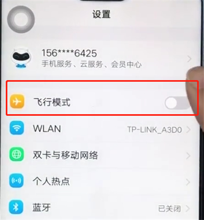 vivoz3飞行模式在哪里