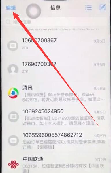 vivo如何批量删除短信