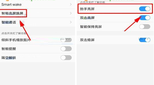 vivox20将抬手亮屏取消的操作过程怎么恢复