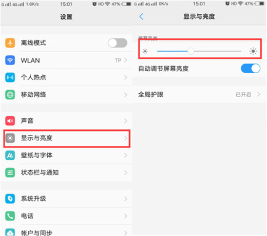 vivoy97怎么调亮度