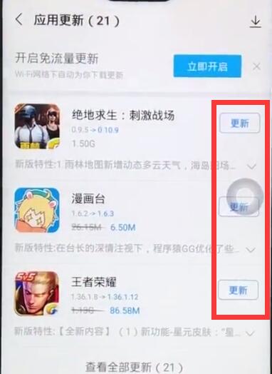 vivoz1怎么更新系统