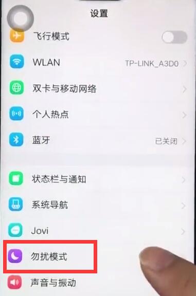 vivo如何开勿扰模式