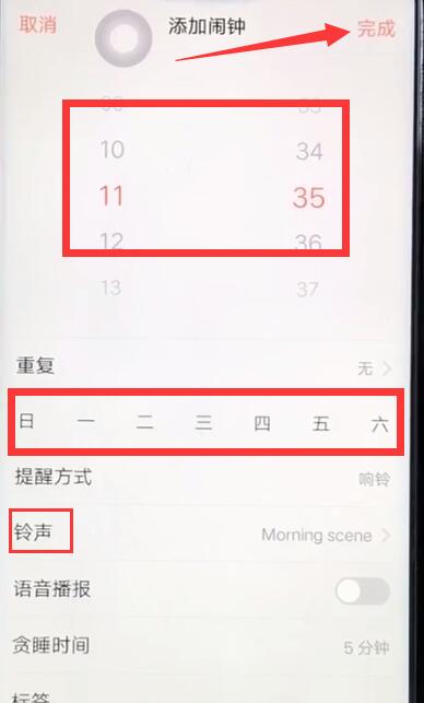 vivoz1闹钟怎么设置