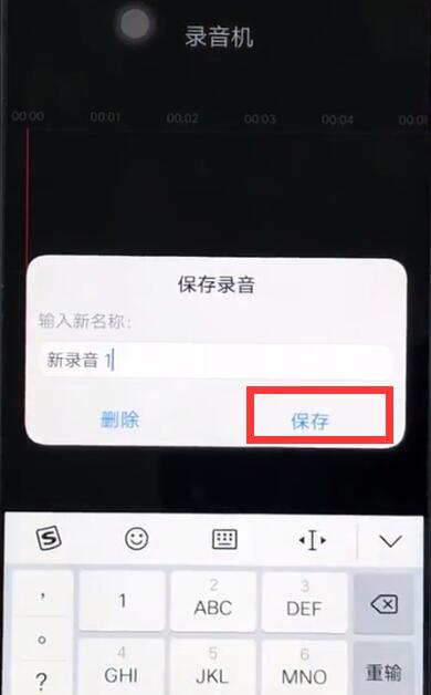 vivoz1的录音功能在哪里